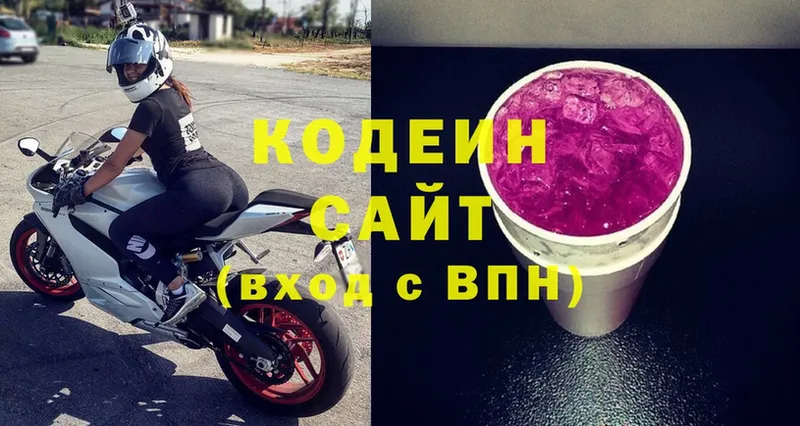 Кодеиновый сироп Lean напиток Lean (лин) Алексин